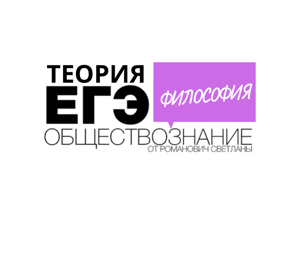 План по теме истина егэ