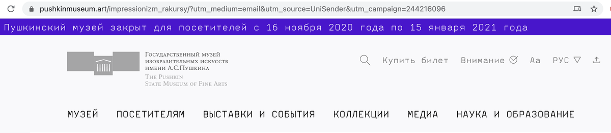 реальная, боевая ссылка с utm-разметкой