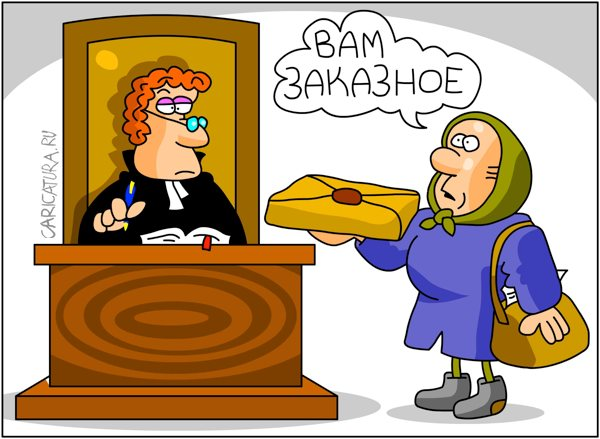 Отправка заказных писем должна контролироваться судьями, а не почтой. 