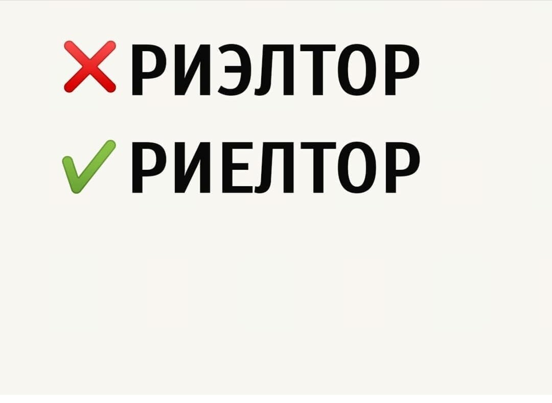 А вы как привыкли говорить?
