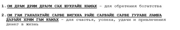 Источник мантры: http://othereal.ru/mantry