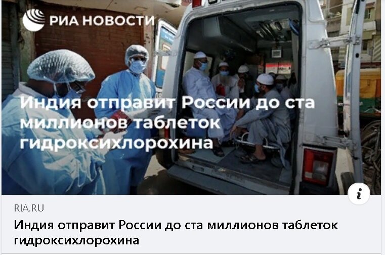 Скриншот ФБ