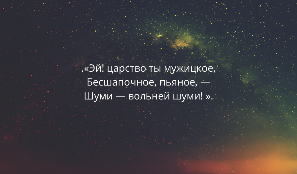 Слова Якима Нагого