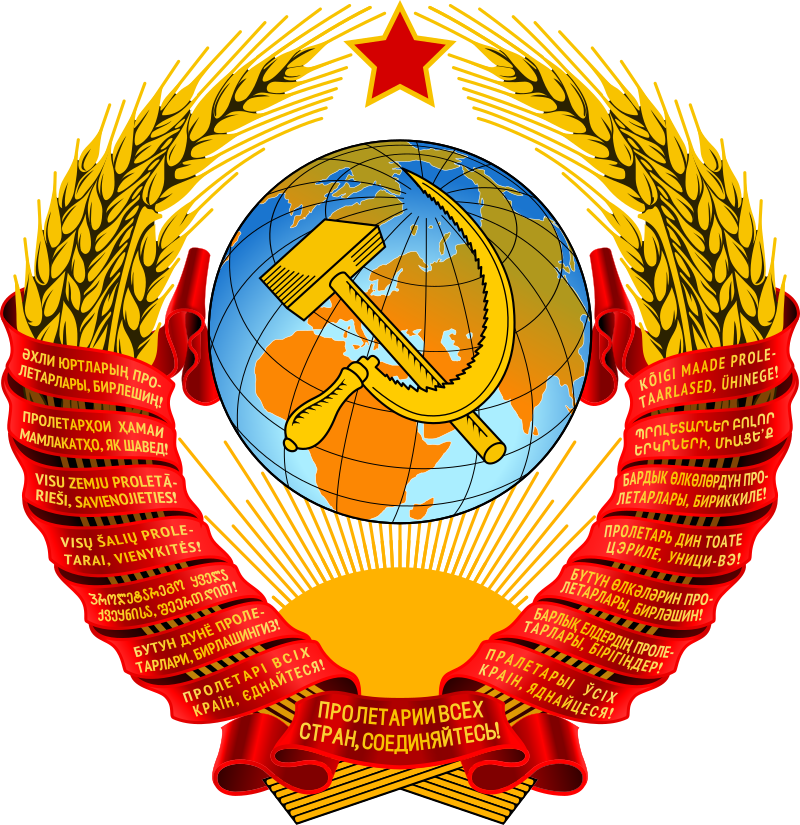 Герб СССР. Взято из Википедии.