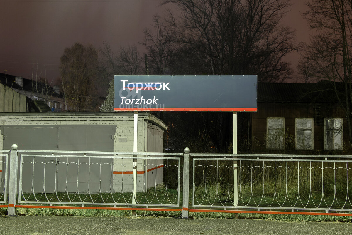 Электричка тверь. Электропоезда торжка. Ласточка тверь торжок. Поезд тверь торжок. Ласточка тверь торжок.