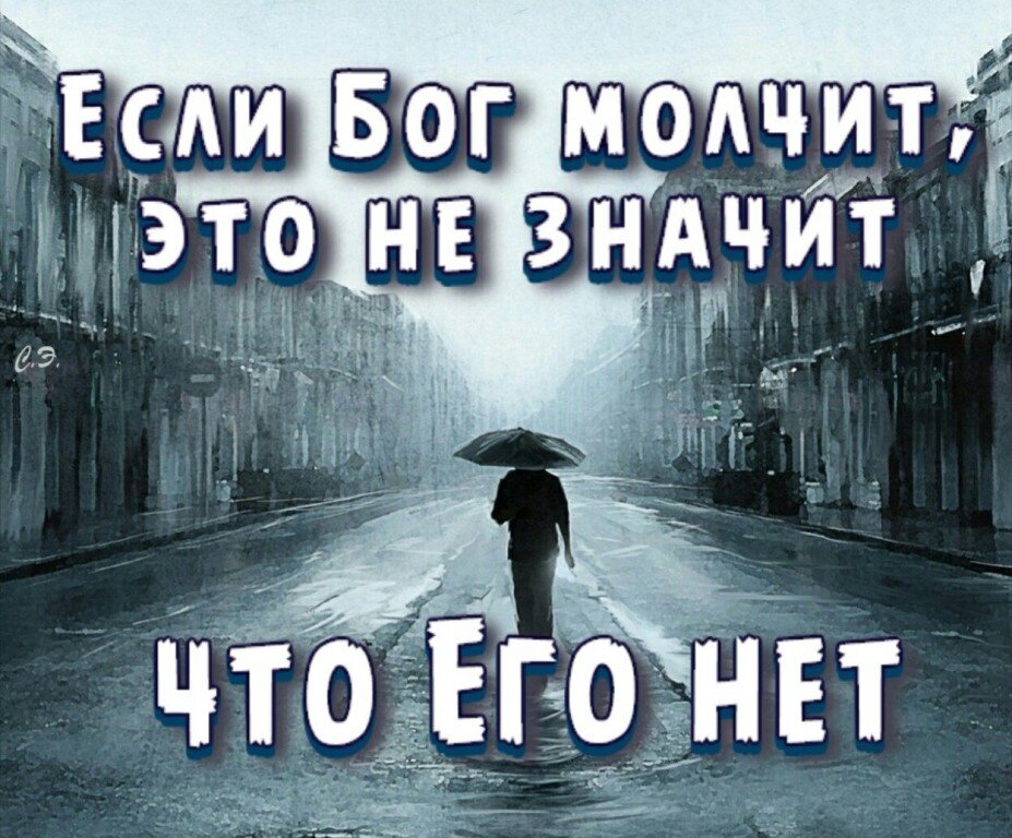 Дьявол отец лжи Библия. Лжец и отец лжи. Отец лжи дьявол Евангелие. Когда говорит он ложь, говорит свое, ибо он лжец и отец лжи.