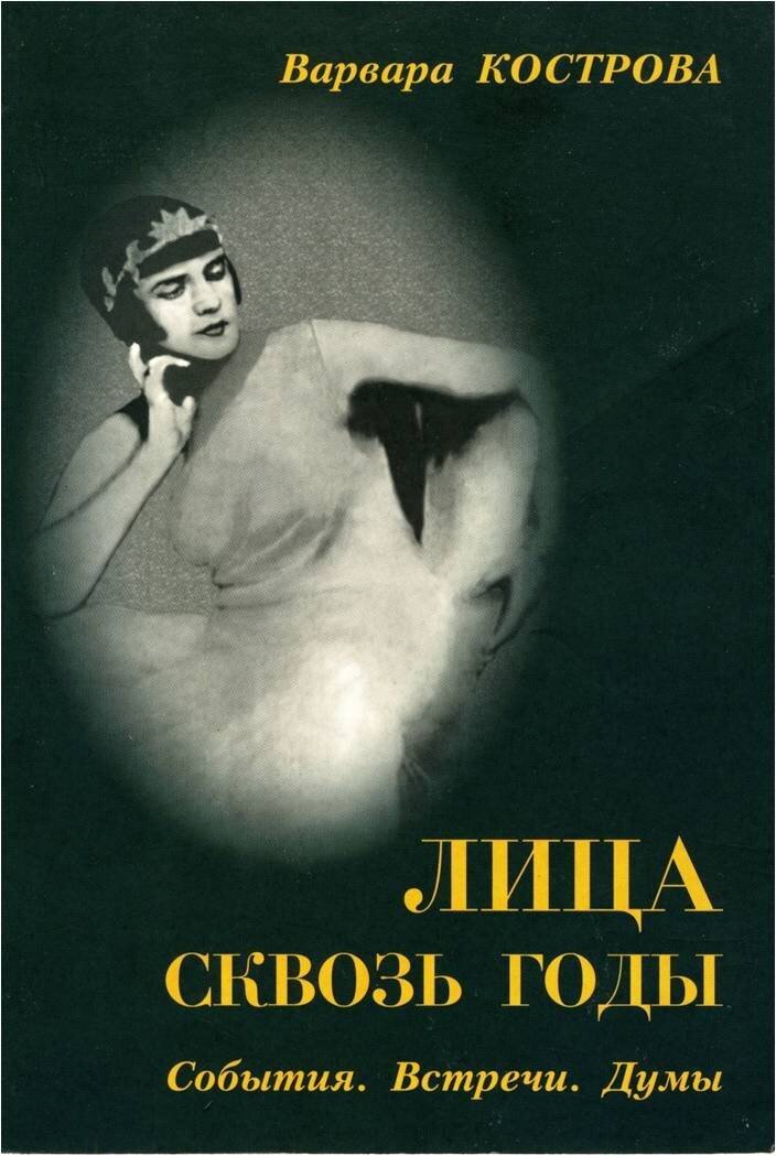 Лицом к лицу лица не увидать большое видится на расстоянии. Лицом к лицу семенов книга. Автор произведений лицом к лицу. Чынгыз айтматов лицо к лицу. Чынгыз айтматов произведения.