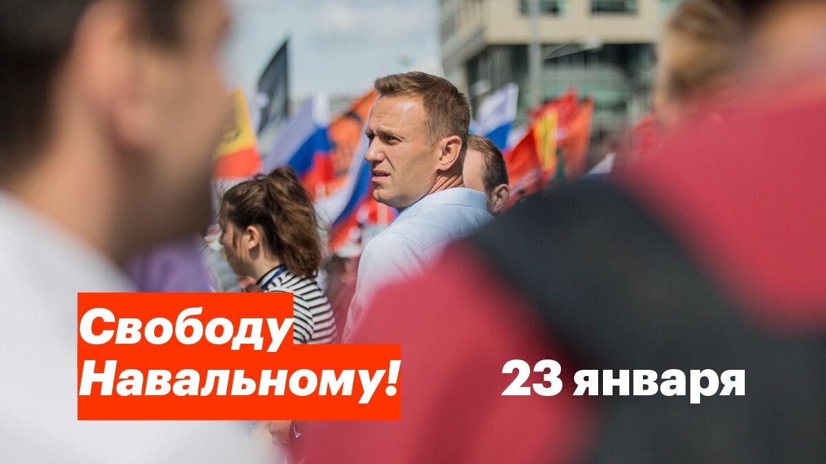 Один из популярных макетов в соц. сетях с призывом похода на митинг