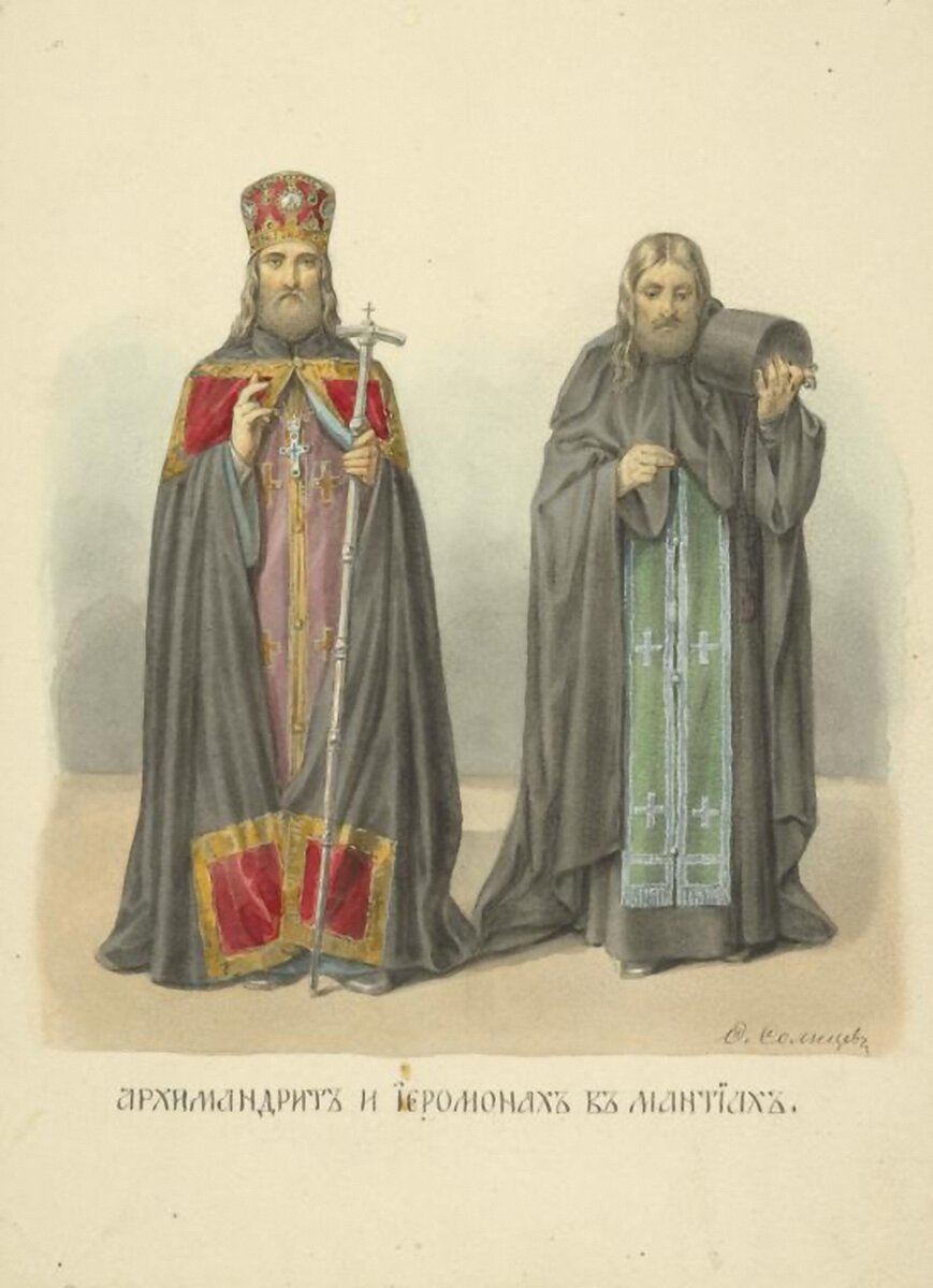 Ф.Г. Солнцев. Архимандрит и иеромонах в мантиях, 1869