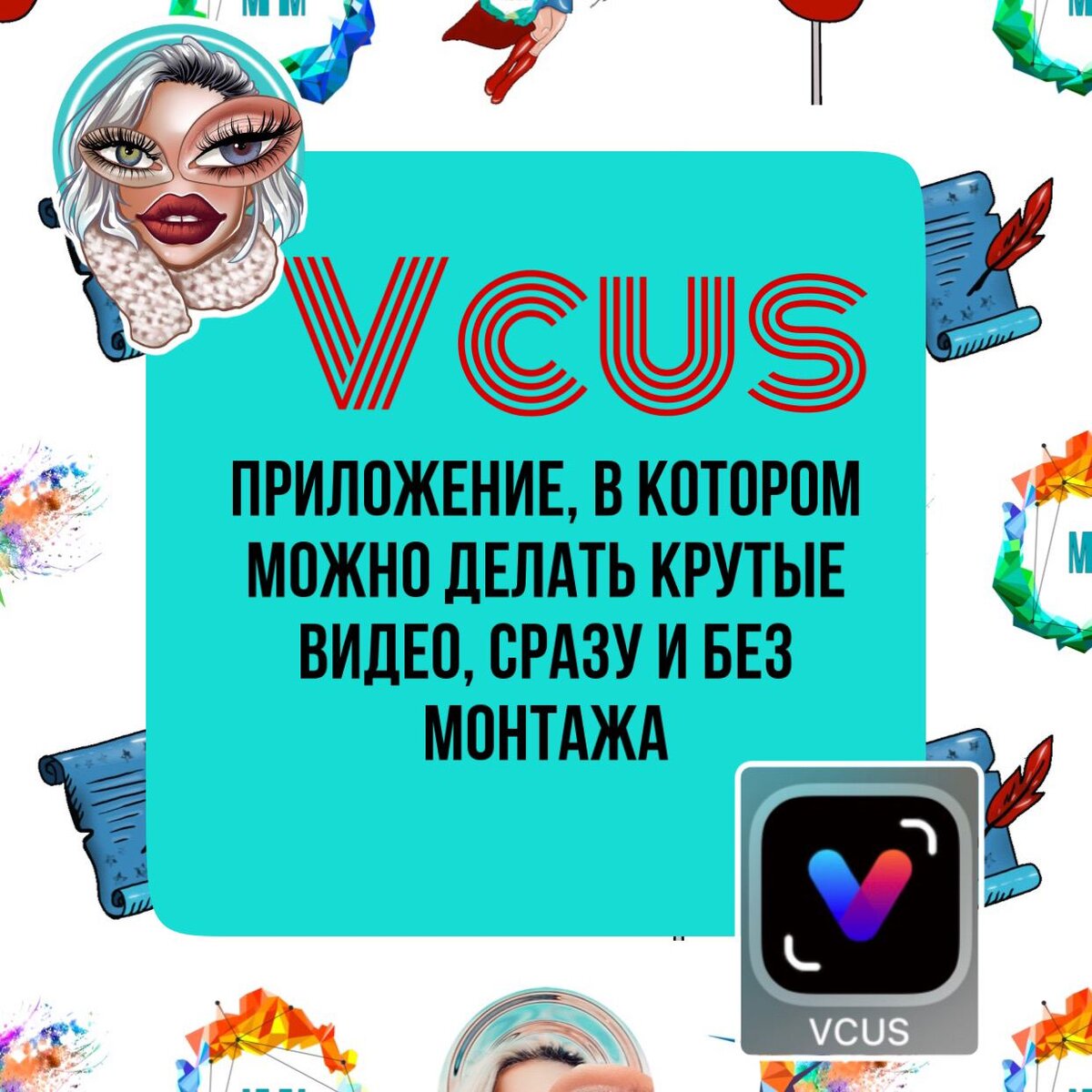 Vcus
