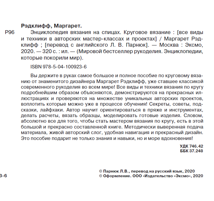 Аннотация к книге