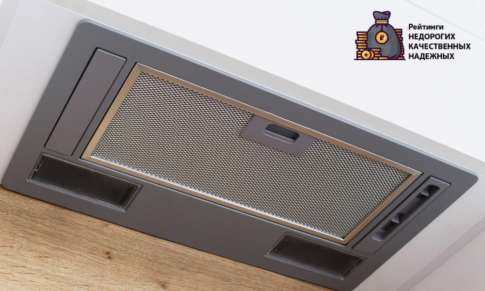 Выбираем вытяжку на кухню