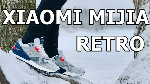 39 $ за Мечту I НАЗАД В ПРОШЛОЕ XIAOMI MIJIA RETRO SNEAKERS