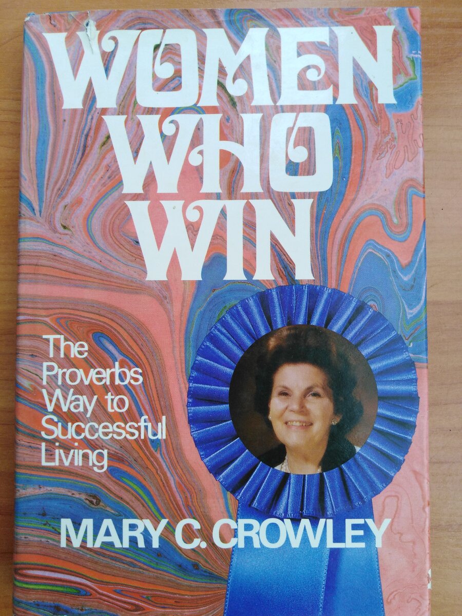 Книга Мэри Си Кроули из моей личной коллекции 