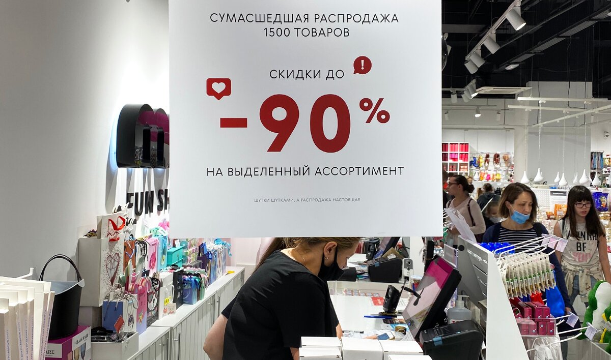 Без скидок 29. Без скидок 29. Как указать скидку. Без скидок 29. Скидки до.