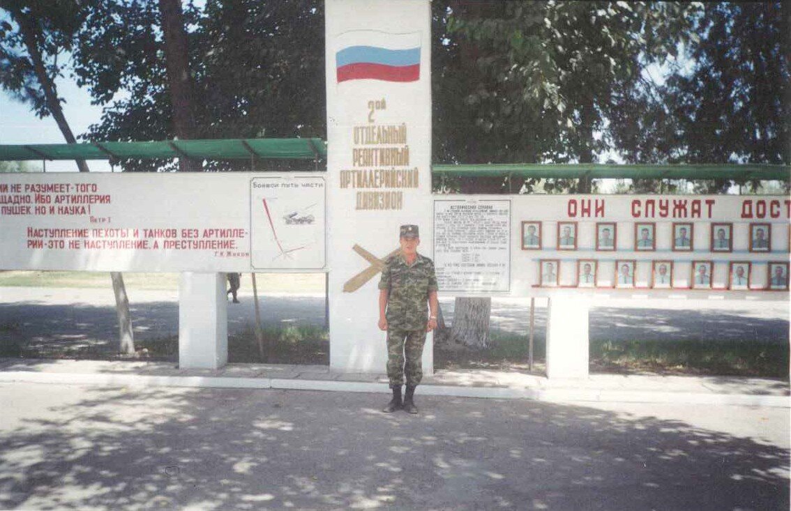 "Доска почета" дивизиона