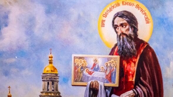 Преподобный Феодосий.