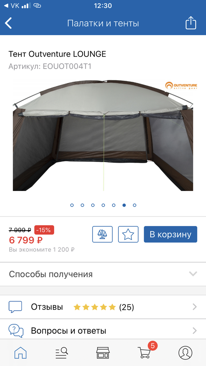 Фото из личного архива. Цена на официальном сайте в 2020 году.