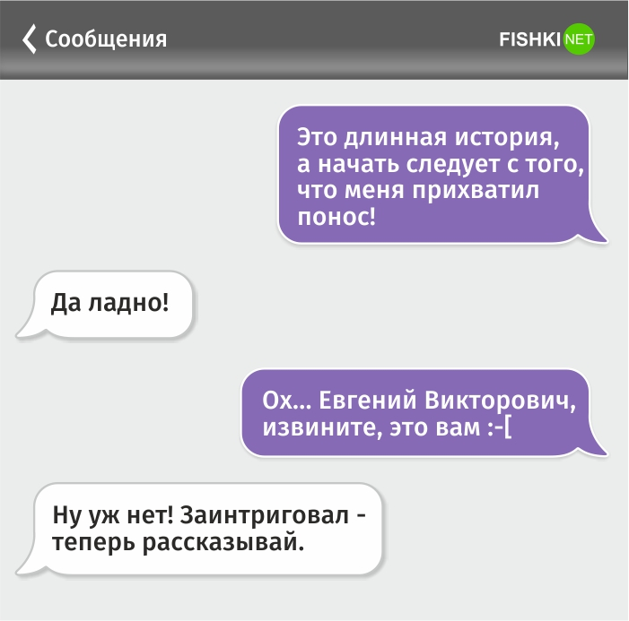 Банальная переписка