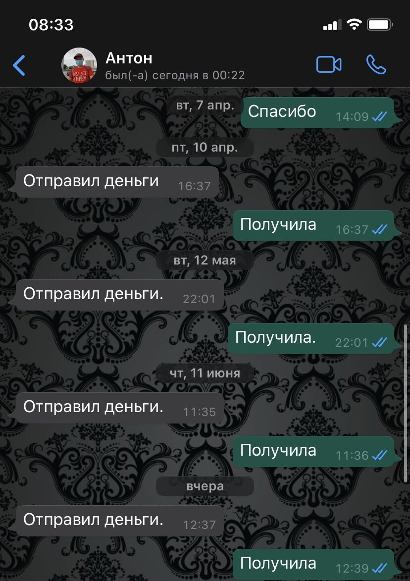 Пример идеальной переписки с бывшим мужем.