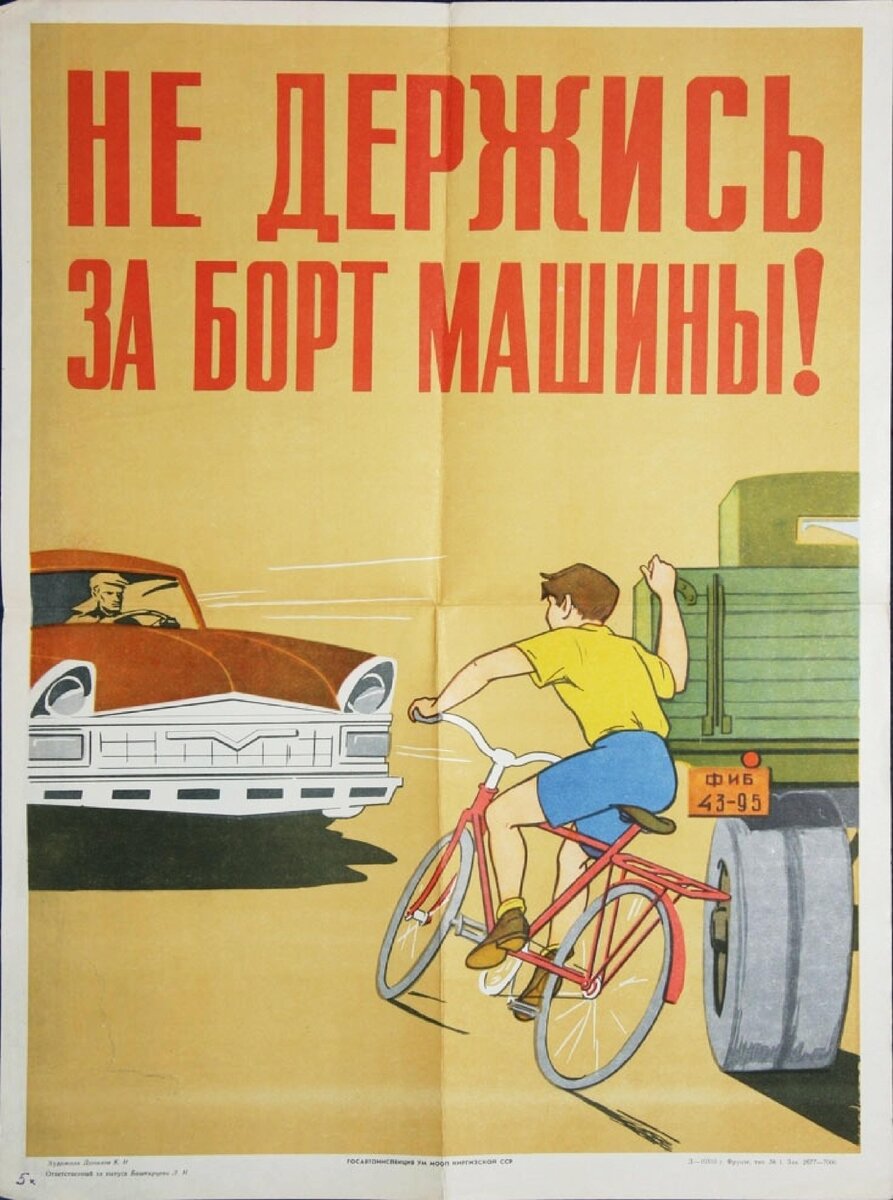 не отвлекайте водителя во время движения плакат