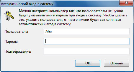 Авторизация автоматически. Автоматическая система входа. Текущий пароль виндовс. Автоматический вход на сайт 12. Windows-авторизация DELPHI автологон.