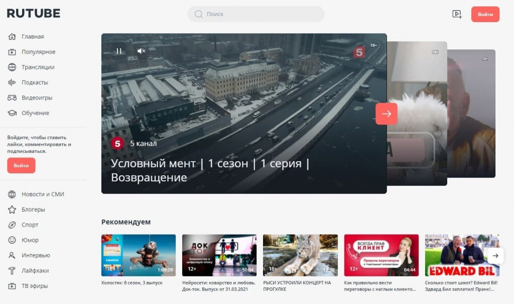 Ютуб через рутуб. Рутуб. Рутуб и ютуб. Рутуб канал. Ратлуб.