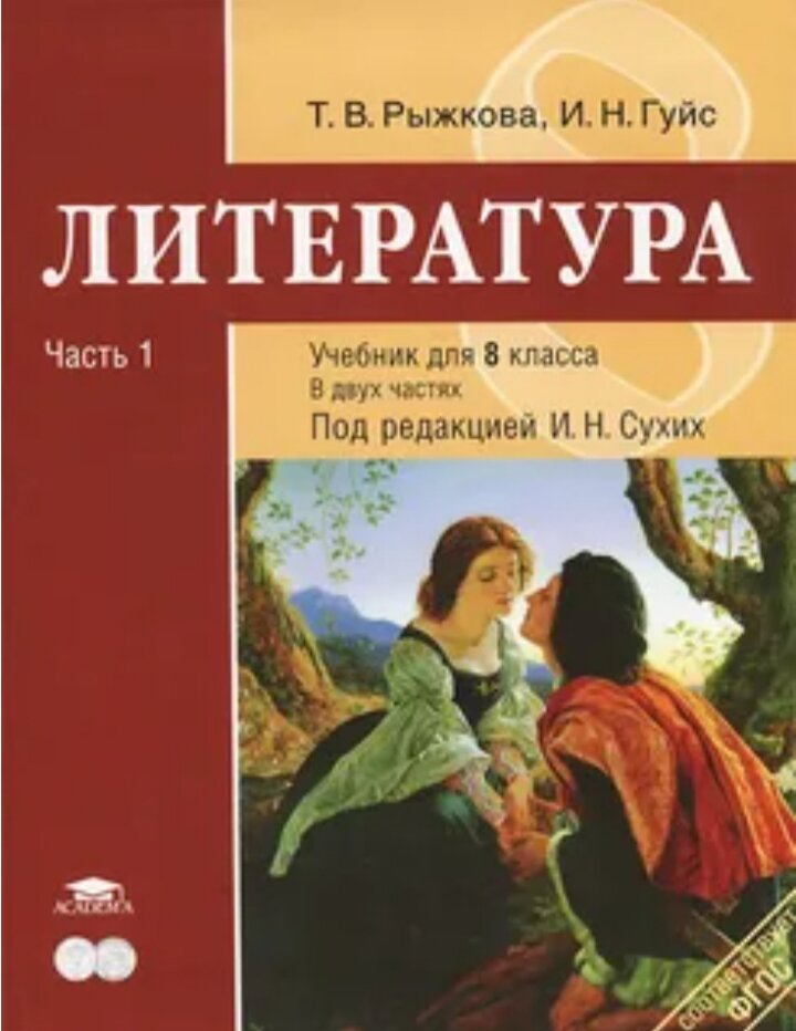Литература 