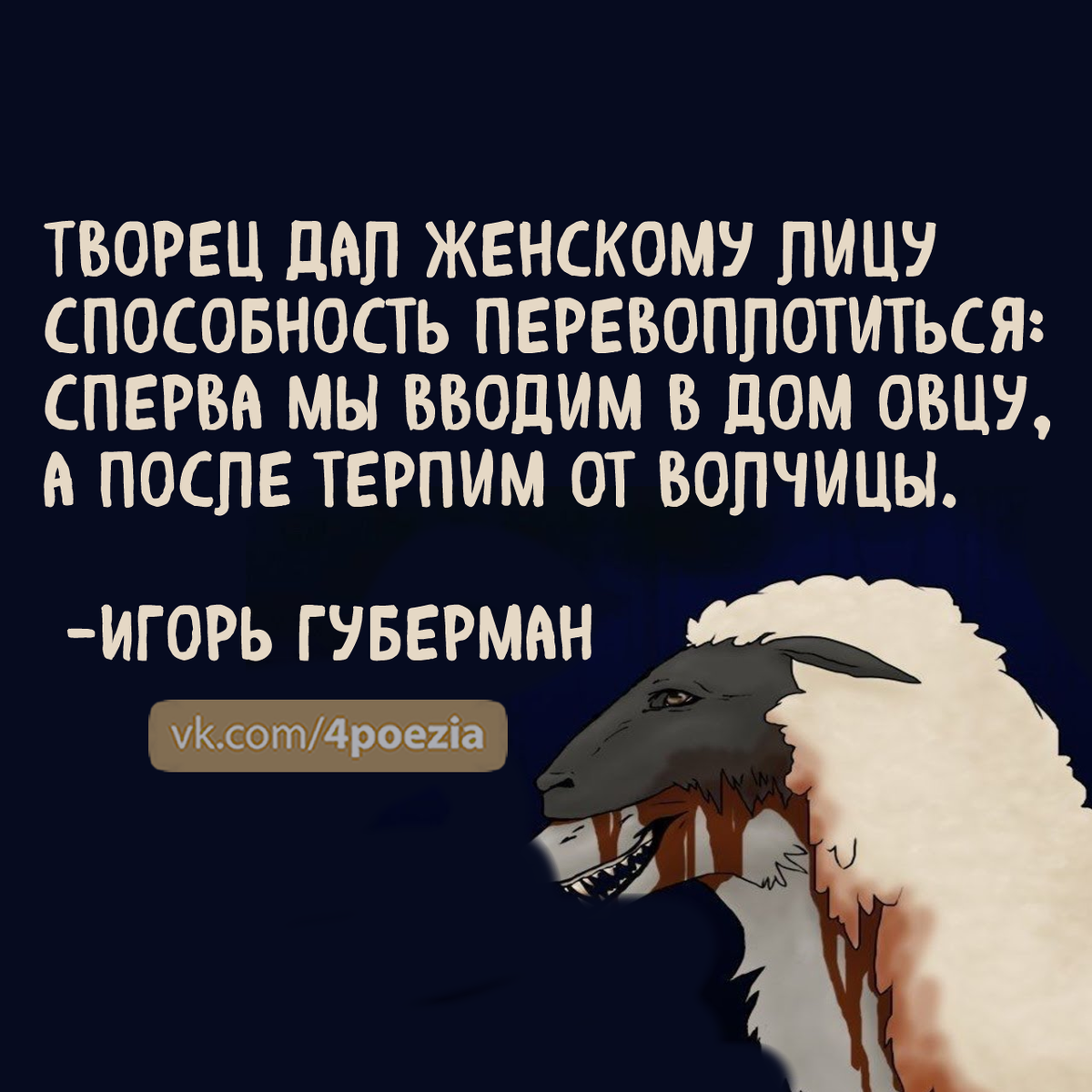 Игорь Губерман - Гарики в картинках ч.334 | Игорь Губерман • Гарики | Дзен