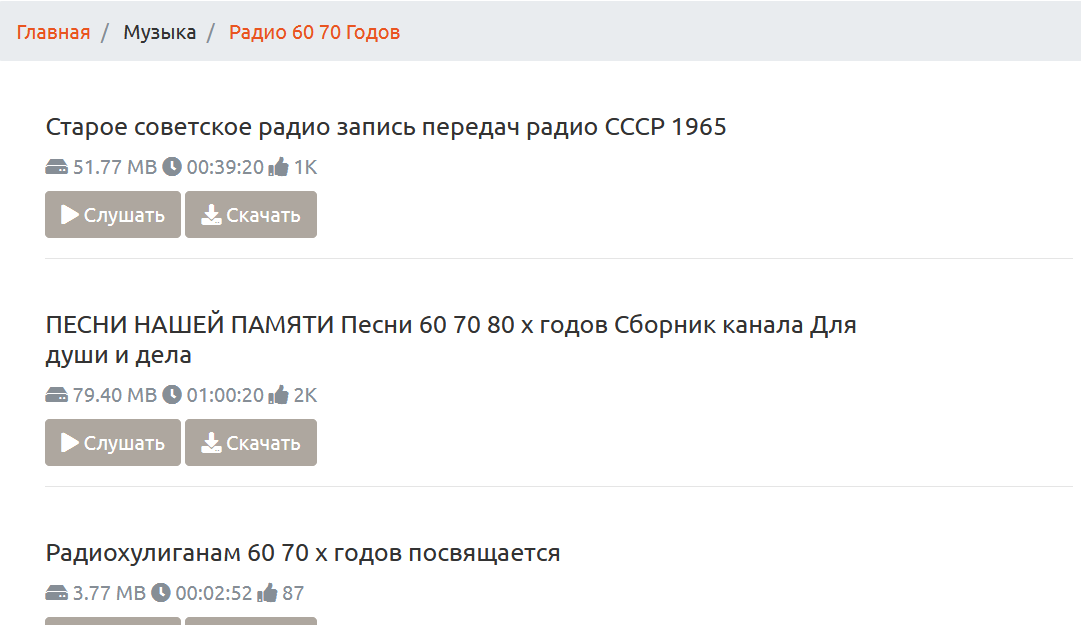 Сборник 80-х