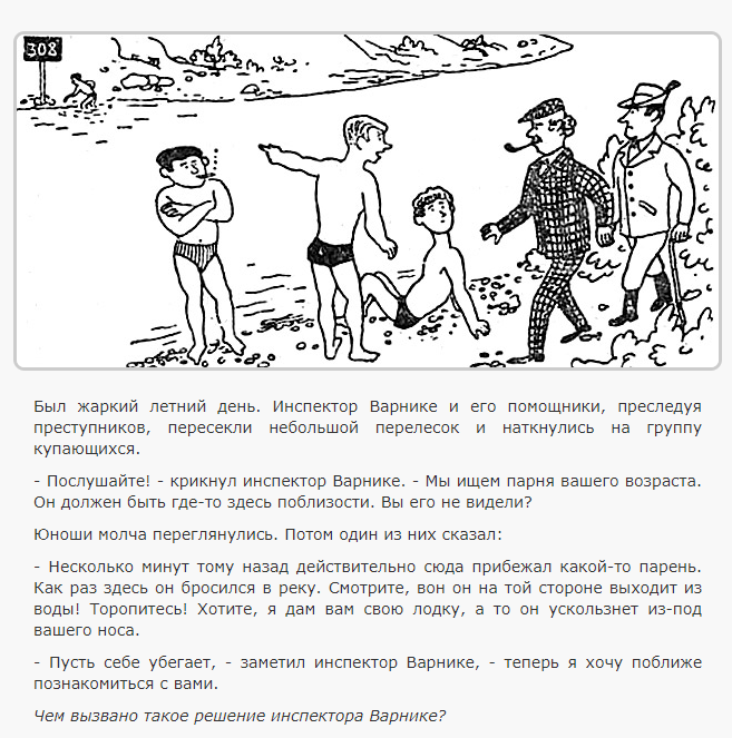 Ответ: Человеку, переплывающему реку, трудно выйти на противоположный берег строго напротив того места, где он вошел в воду: его обязательно снесет течением реки.
