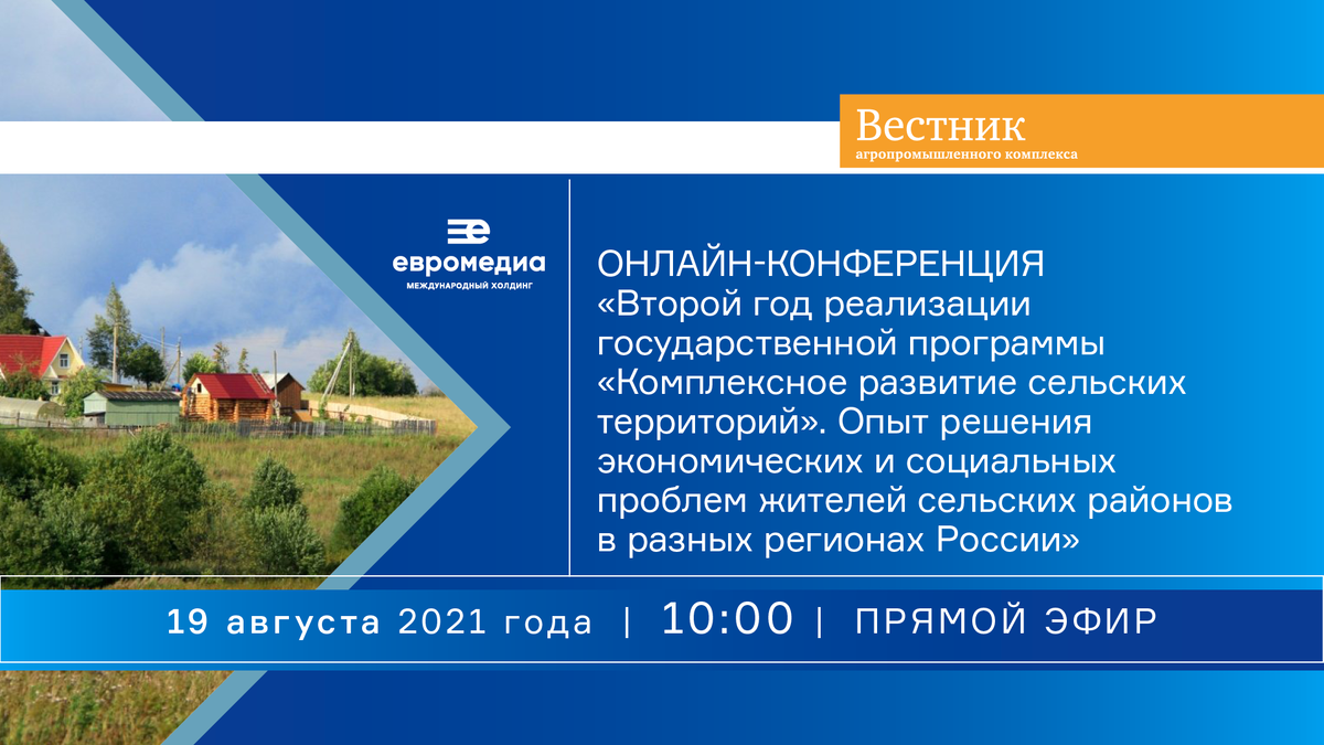 Проект государственной программы комплексное развитие сельских Повышение квалификации Комплексное развитие сельских территорий