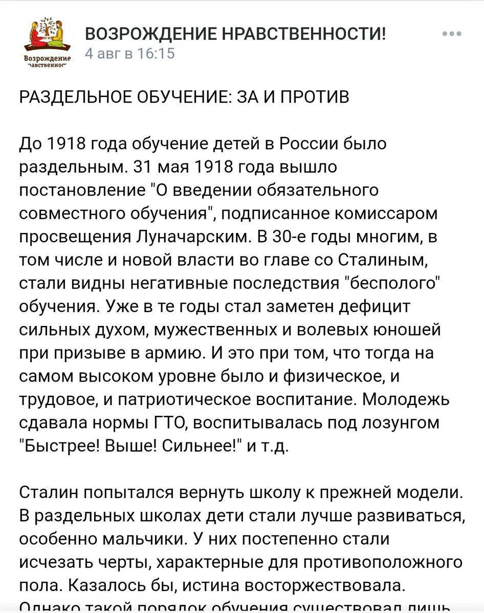 Странно в группе, где постоянно пишут о подвигах героев войны, читать о дефиците мужественных, сильных духом и волевых юношей. А кто ж тогда немцев-то победил?! Остатки "России, которую мы потеряли"?!