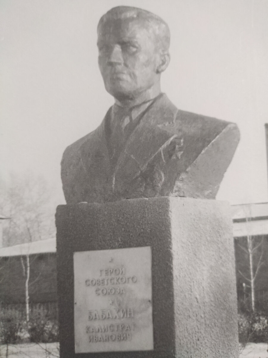 Бюст Бабахина на Аллее Героев в Болотном, 1987 год.