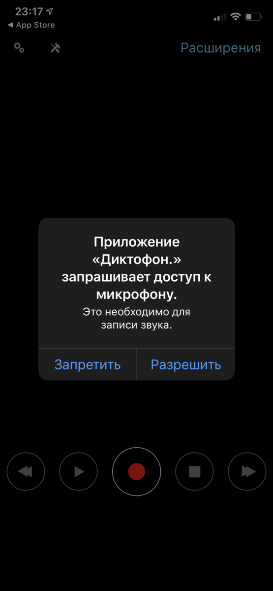 Отключила прослушку на телефоне: хитрость разработчиков приложений про сбор  личных данных для рекламы | Отец - одиночка | Дзен