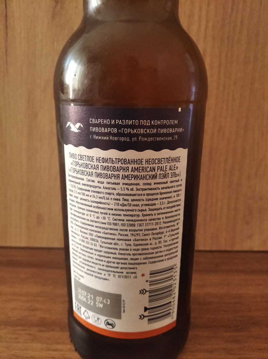 Сроки, производитель, состав. Малозначимую инфу по бокам с обоих сторон не стал фотографировать