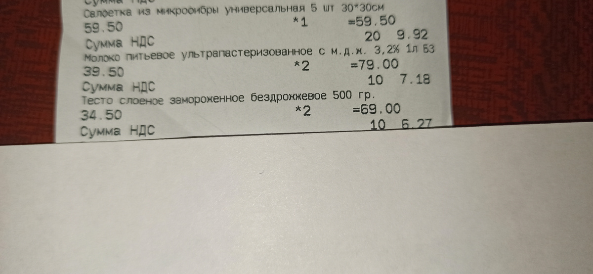 А это покупное