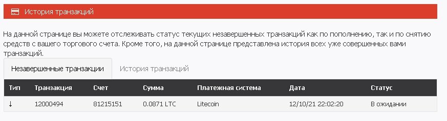 То что я сумел заработать сегодня во вторник.