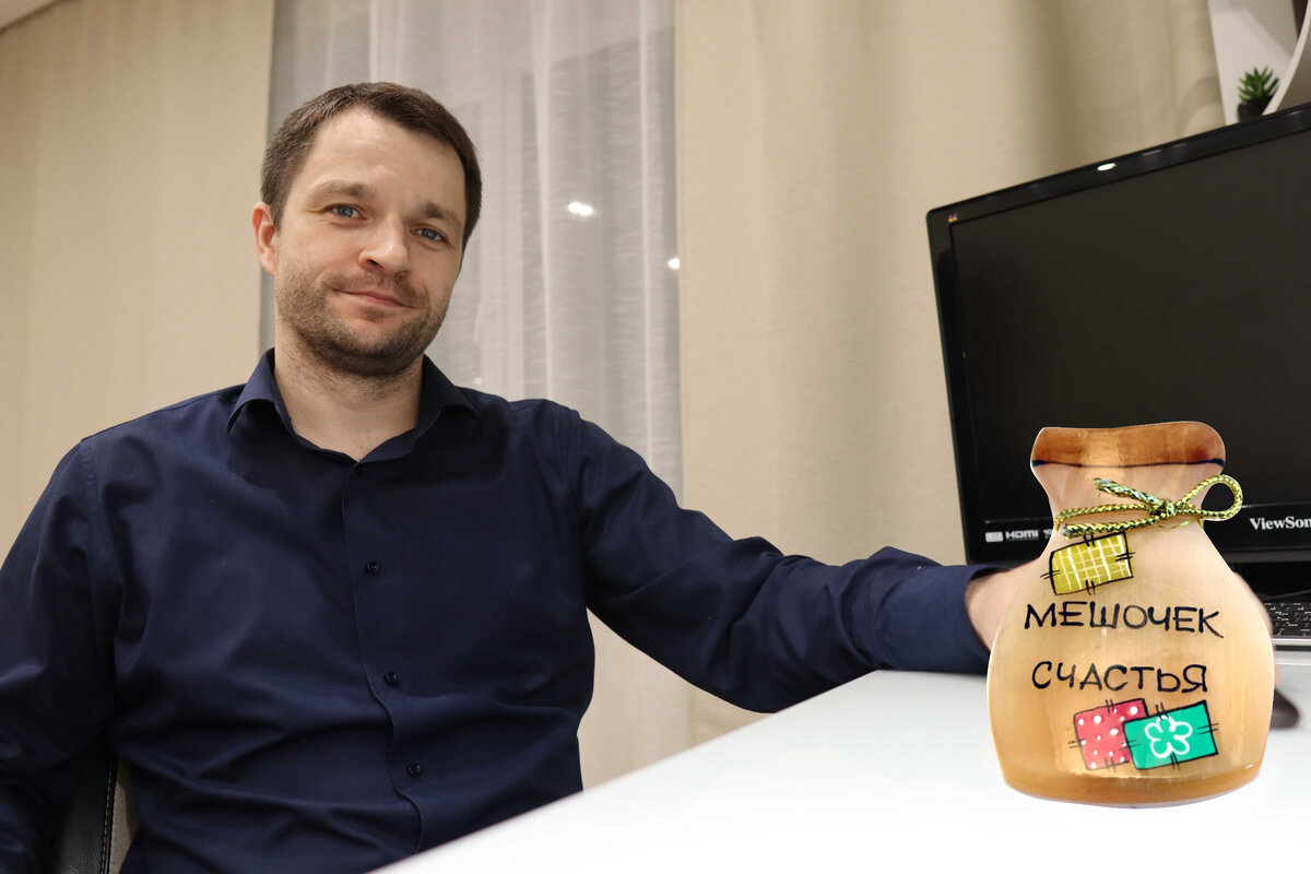 Кому счастья мешок?