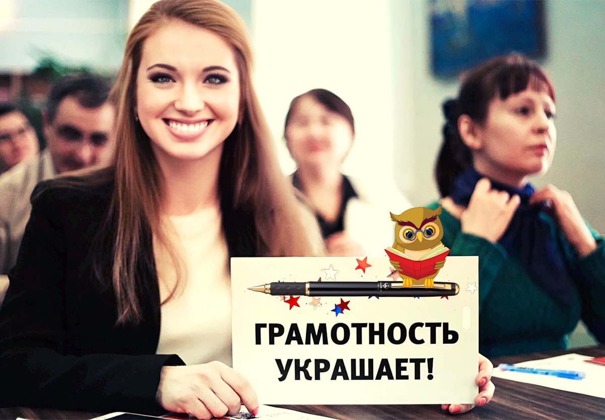 Этот тест берёт на прицел Вашу орфографию. Сколько слов Вам удастся ...