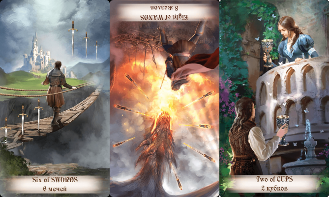 6 мечей, 8 жезлов (перевёрнутая), 2 кубков