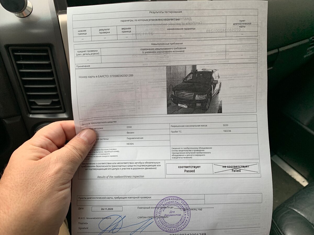 Как выглядит диагностическая карта. /Фото: n7z.ru