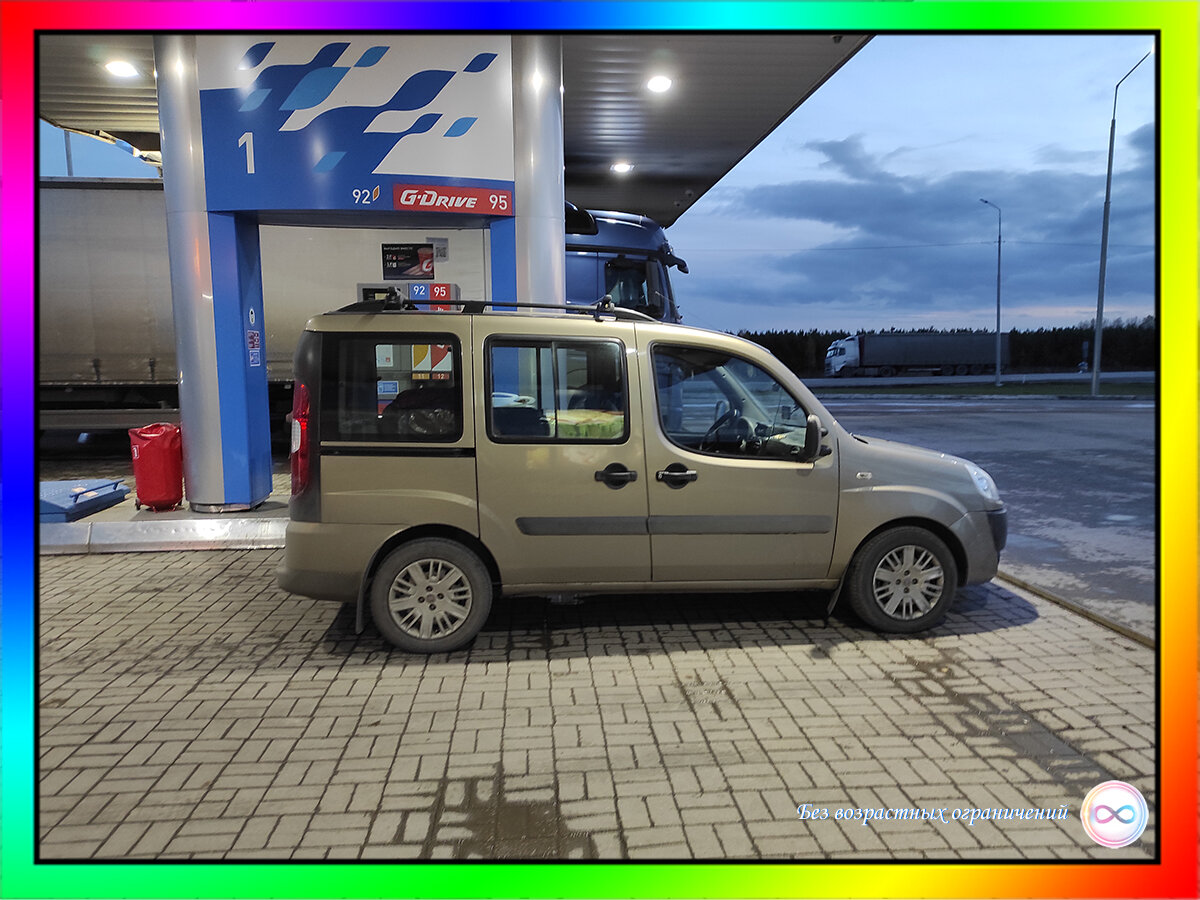 Ночевали на автозаправке.