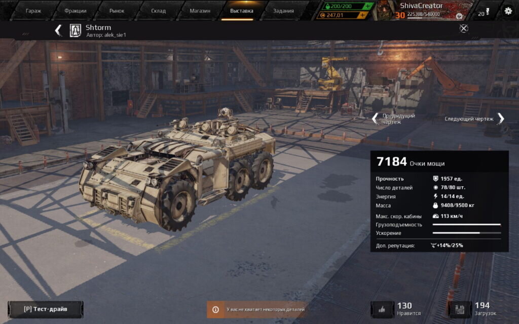 Как изменить схему управления вооружения кроссаут Топ сборок Crossout. ВСЁ про Игры! Дзен