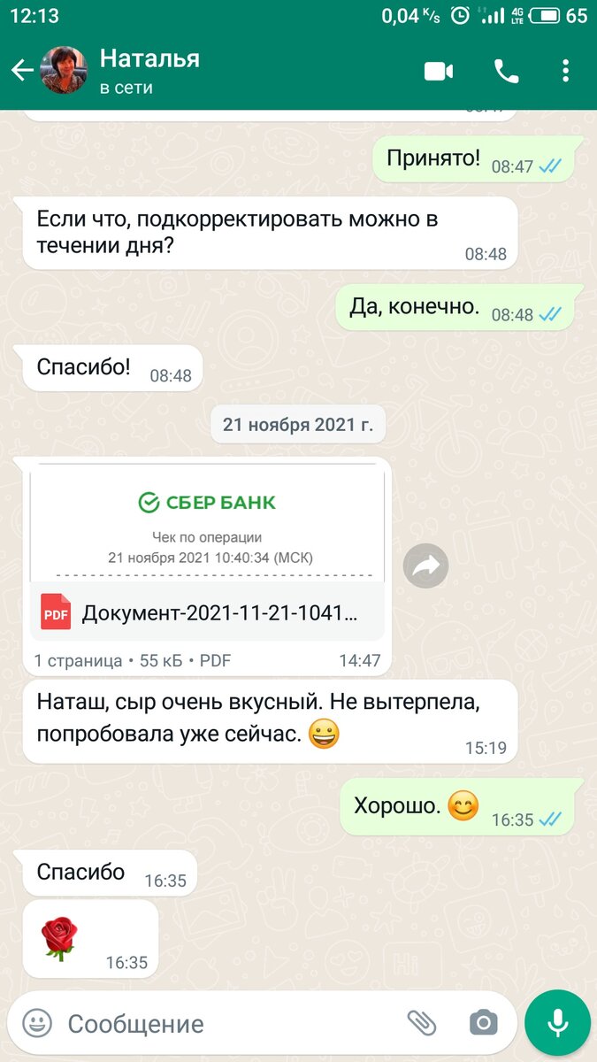 Пора предлагать другим клиентам сыр...