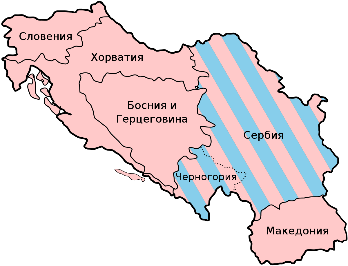 Югославия состав. СФРЮ состав Югославии. Карта Югославии после распада. Государства после распада Югославии. Социалистическая Федеративная Республика Югославия карта.