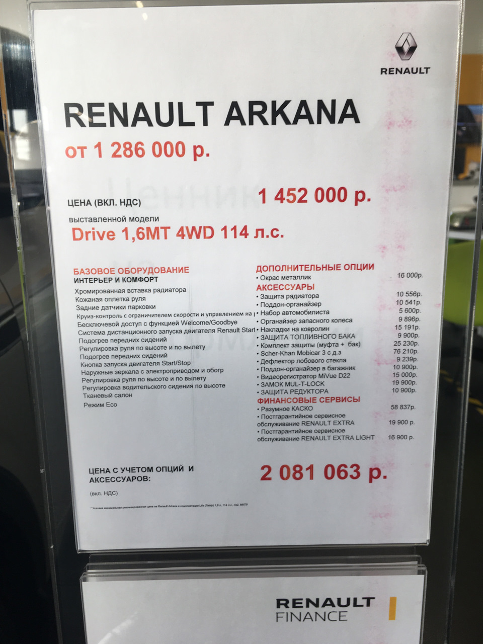 Спросил работника автосалона: почему так подорожали автомобили и зачем навязывают допы? Ответ удивил4