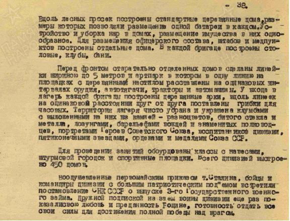 История 12 адп РГК с 01.11.1942 по 31.05.1945 г