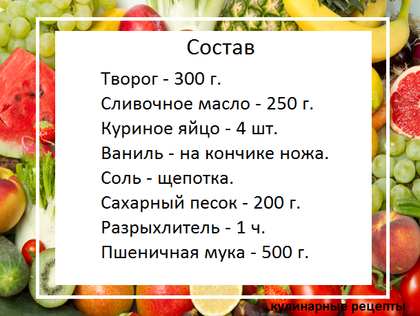 кулинарные рецепты