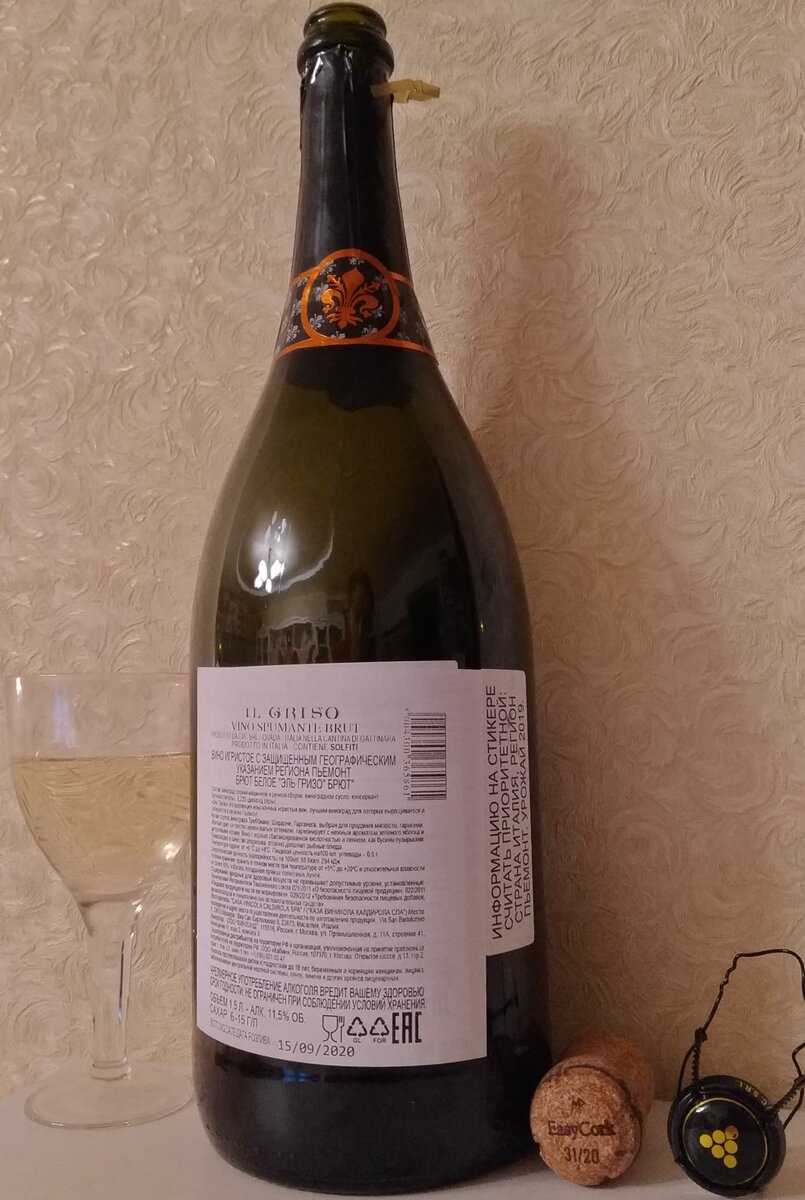 Литр белой литр красной. Вино makedonsko crveno. Вино lambrusco 5. Сангрия эста вальдепабло. Вино литровое молдова бристоль.